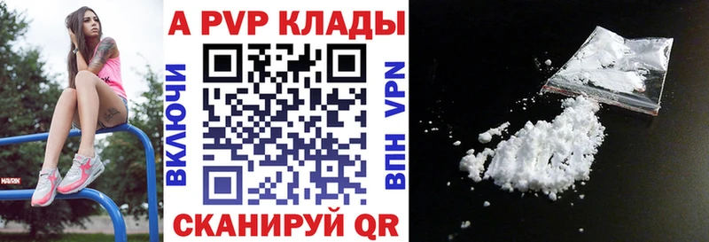 A-PVP кристаллы Сальск