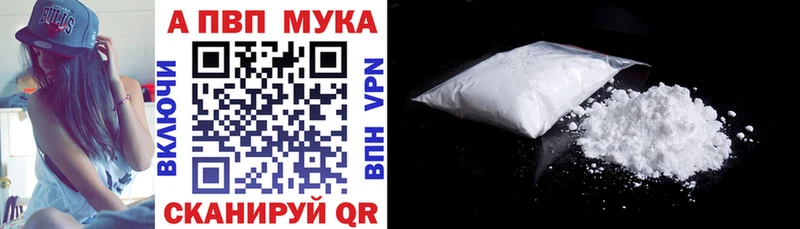 Купить где  Сальск  A PVP мука 