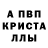 Alfa_PVP крисы CK Selim Nechaev