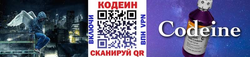 Кодеин напиток Lean (лин)  Купить где  Сальск 