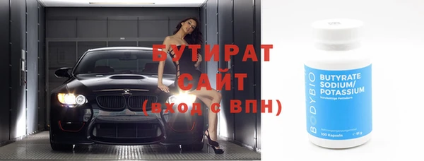бутират Бронницы