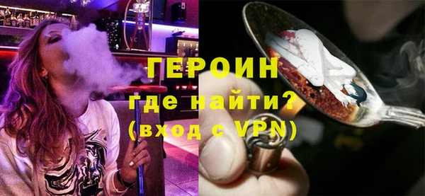 героин Бугульма