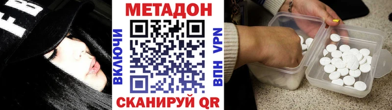 МЕТАДОН VHQ  Купить где  Сальск 