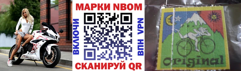 Марки 25I-NBOMe 1,5мг  Купить где  Сальск 